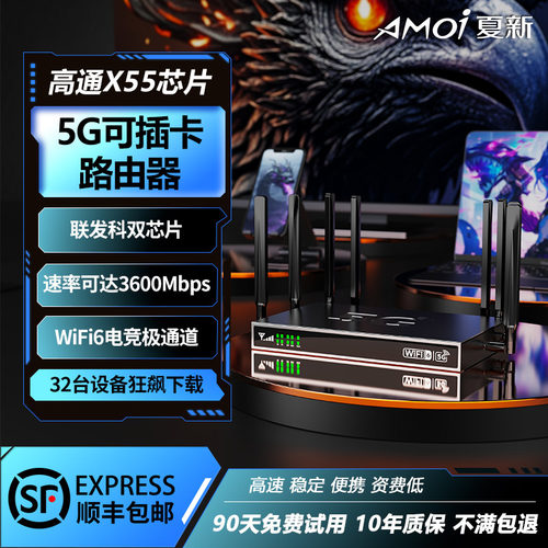 新款CPE5G随身WiFi6千兆高速宽带