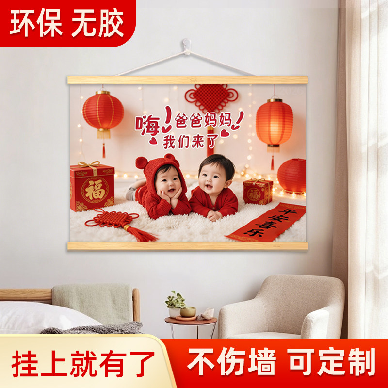 双胞海报龙凤胎宝宝画报墙贴画好助备孕年画娃娃求送子图照片挂画