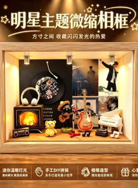 林俊杰明星主题发光微缩相框摆件