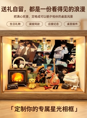 陈浚铭周边手工微缩相框摆件礼品