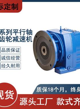 源头工厂RX157减速机平行轴硬齿面减速机伺服硬齿面减速机