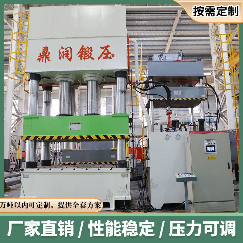 四柱液压机500t630吨热压机鼎润现货800T1000t复合材料模压油压机