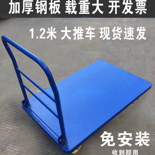 120*75钢板手推车平板车折叠拉货车搬运车超大加长载重铁质转运拖