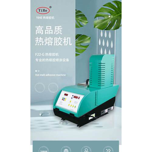 厂家直供亿赫点胶机，亿赫喷胶机