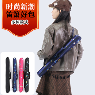 明佳单只装竹笛包笛子包笛子收纳包单肩斜跨笛包便携儿童笛萧套袋