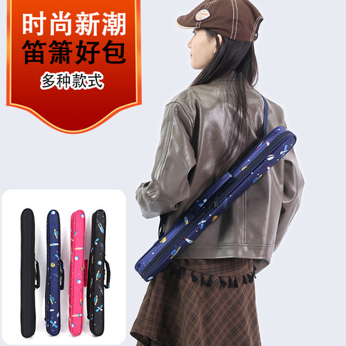 明佳单只装竹笛包笛子包笛子收纳包单肩斜跨笛包便携儿童笛萧套袋
