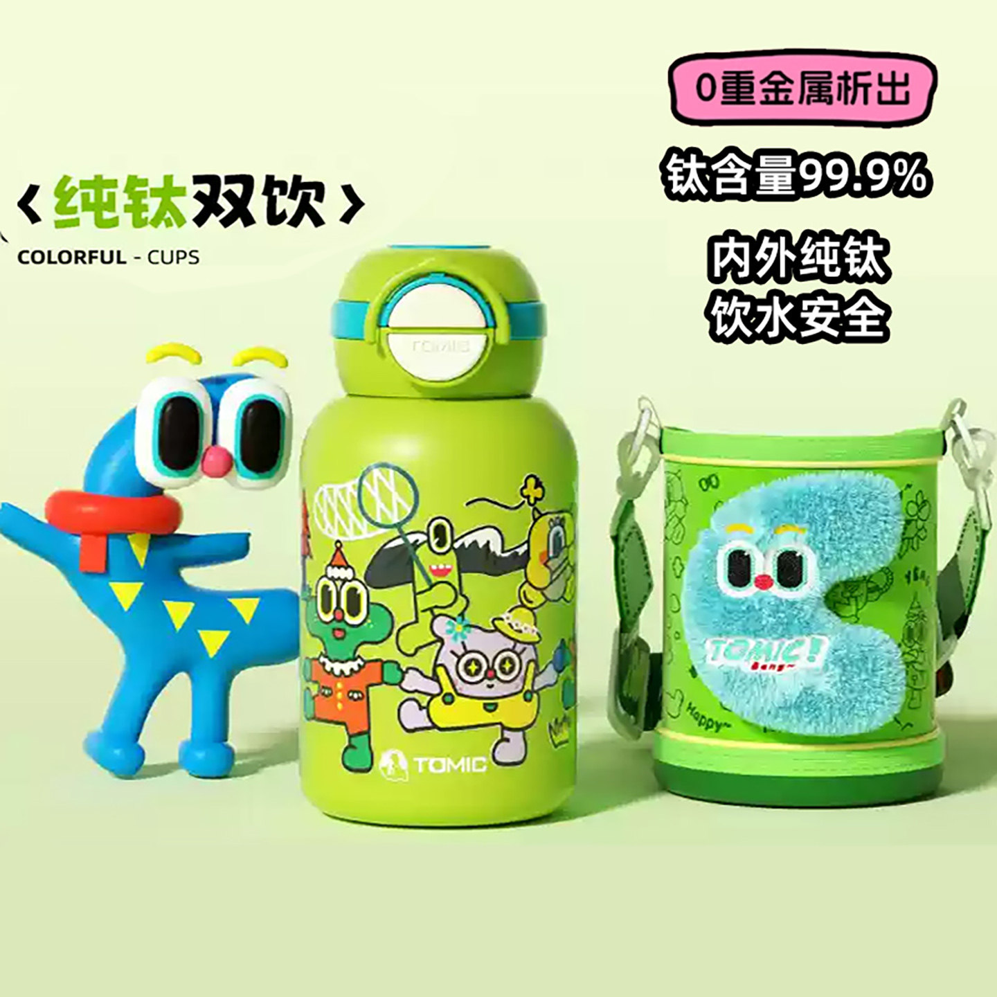 tomic特美刻纯钛儿童保温杯吸管钛杯学生水壶上学用水杯男女钛杯1