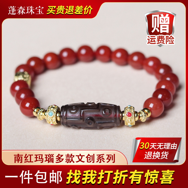 蓬森珠宝南红玛瑙手串文