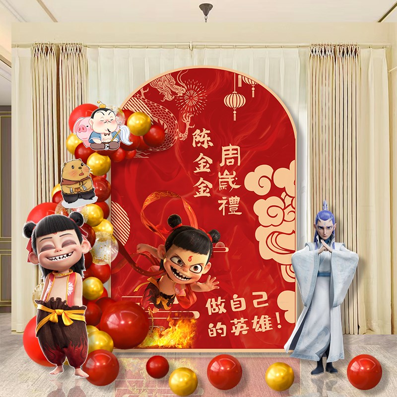 哪吒主题一周岁生日宴布置儿童宝宝抓周礼仪式感装饰kt板背景墙