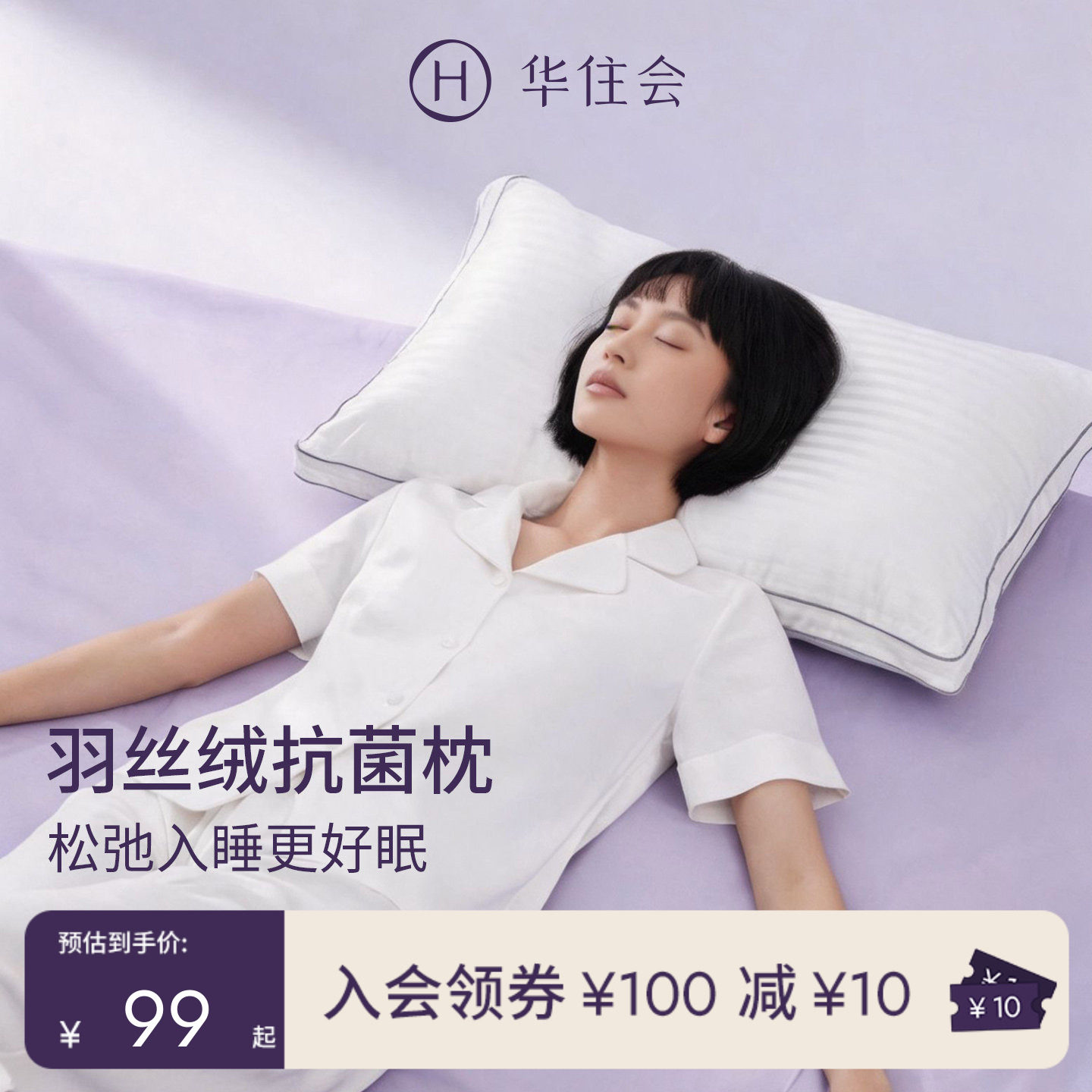 华住会酒店羽丝绒纤维枕枕头枕芯图片