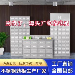 不锈钢中药柜诊所中医馆门诊草药厨柜定制304加厚药店调剂台包邮