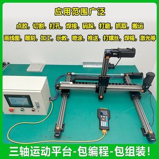 XY直线模组三轴滑台定制同步带滑台模组厂家电动皮带三轴模组龙门