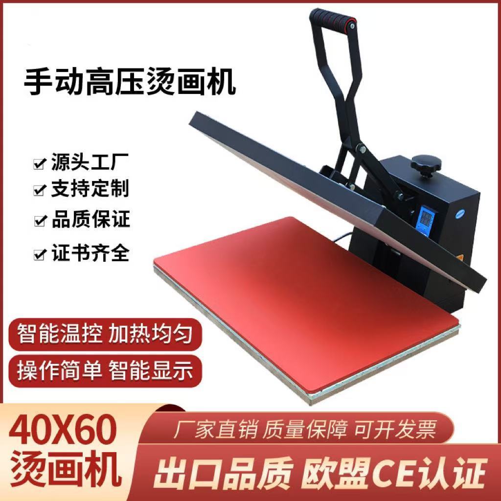 40*60手动高压力烫画机印