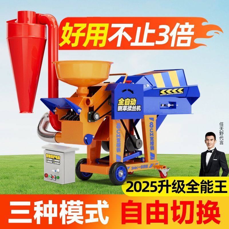 玉米粉碎铡草揉丝机家用养殖牛羊干湿两用秸秆粉碎机,农机/农具/农膜,铡草机,淘宝优惠券,粉丝福利购,淘宝优惠卷