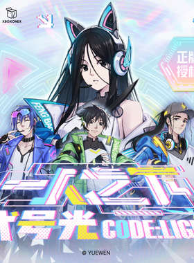 开心一下 一人之下异人签代号光系列 原创限定潮玩盲盒-官方正版