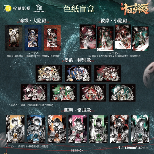 【开心一下】官方正版《十日终焉》幽明鉴徽章色纸拍立得官谷盲盒