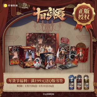 【十日终焉】谢幕演出系列吧唧撕拉拍立得色纸盲盒正版限量赠品