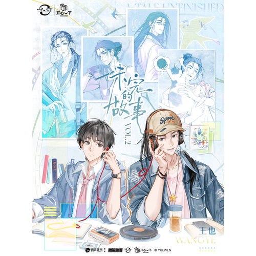 【开心一下】官方正版《一人之下》未完的故事2弹王也个人池周边