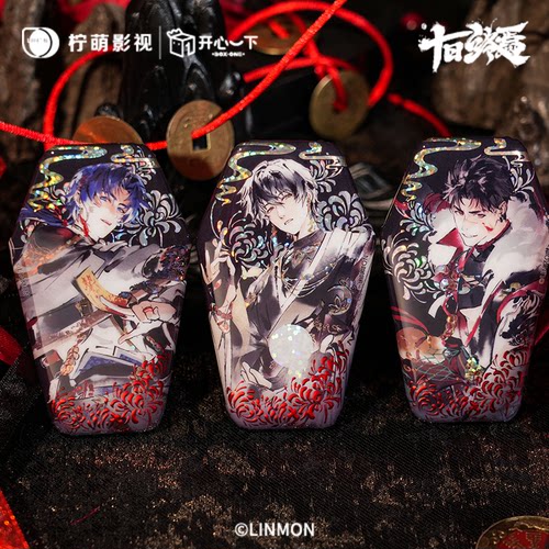 【开心一下】官方正版《十日终焉》幽明鉴徽章色纸拍立得官谷盲盒