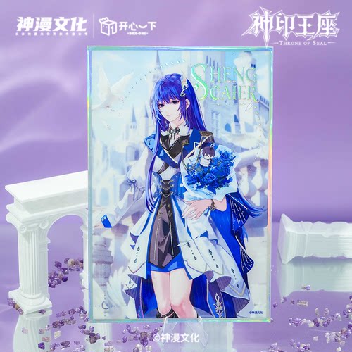 神印王座吧唧盲盒色纸拍立得