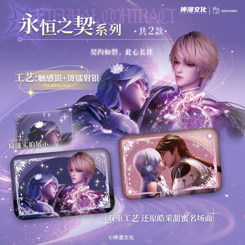 现货【神印王座】星芒恋印系列吧唧徽章盲盒官谷正版授权周边色纸,模玩/动漫/周边/娃圈三坑/桌游,潮玩盲盒,淘宝优惠券,粉丝福利购,淘宝优惠卷