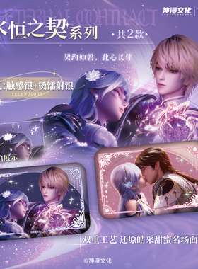 现货【神印王座】星芒恋印系列吧唧徽章盲盒官谷正版授权周边色纸