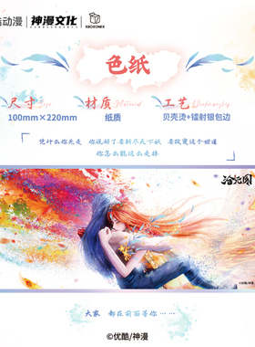 现货【沧元图】流光川月系列周边吧唧色纸套装正版授权柳七月孟川