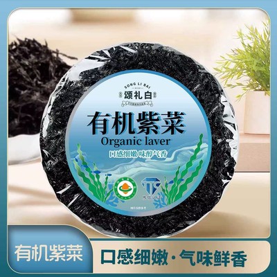 颂礼白福建霞浦特产紫菜