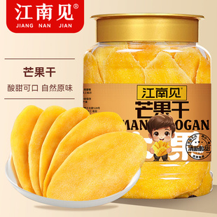 江南见芒果干新鲜水果干整切果脯蜜饯果肉厚实400g罐休闲孕妇零食