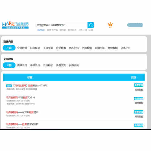 马克数据网中高级会员代下载 非标价 要哪份直接发链接或截图给我