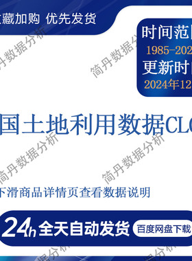 中国土地利用数据CLCD（1985-2023年）
