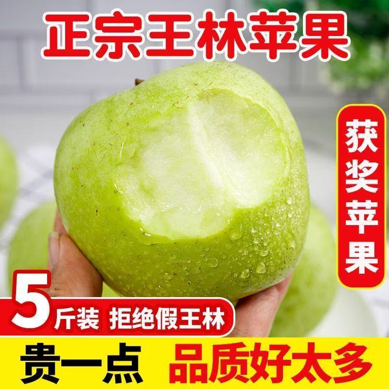 【稀有品种】正宗阿克苏王林青苹果应季水果新鲜现摘酸甜LXR