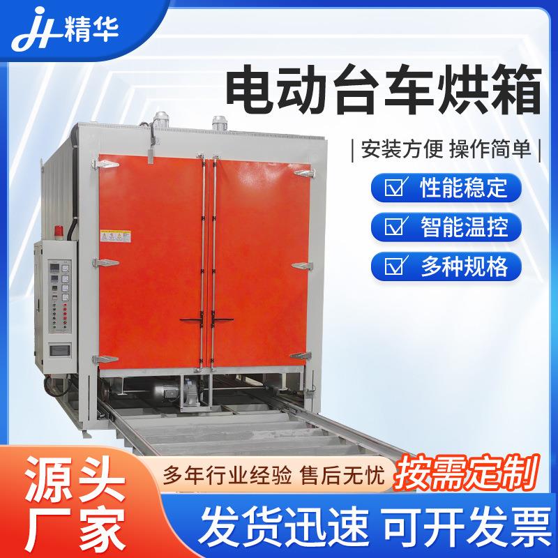 电动台车烘箱不锈钢恒温电动推车热风循环设备工业高温烘房烤箱