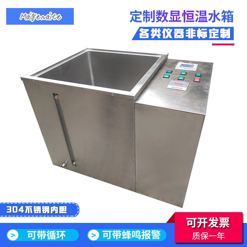 定制实验室恒温水箱数显电加热水浴箱智能自动水浴箱水槽