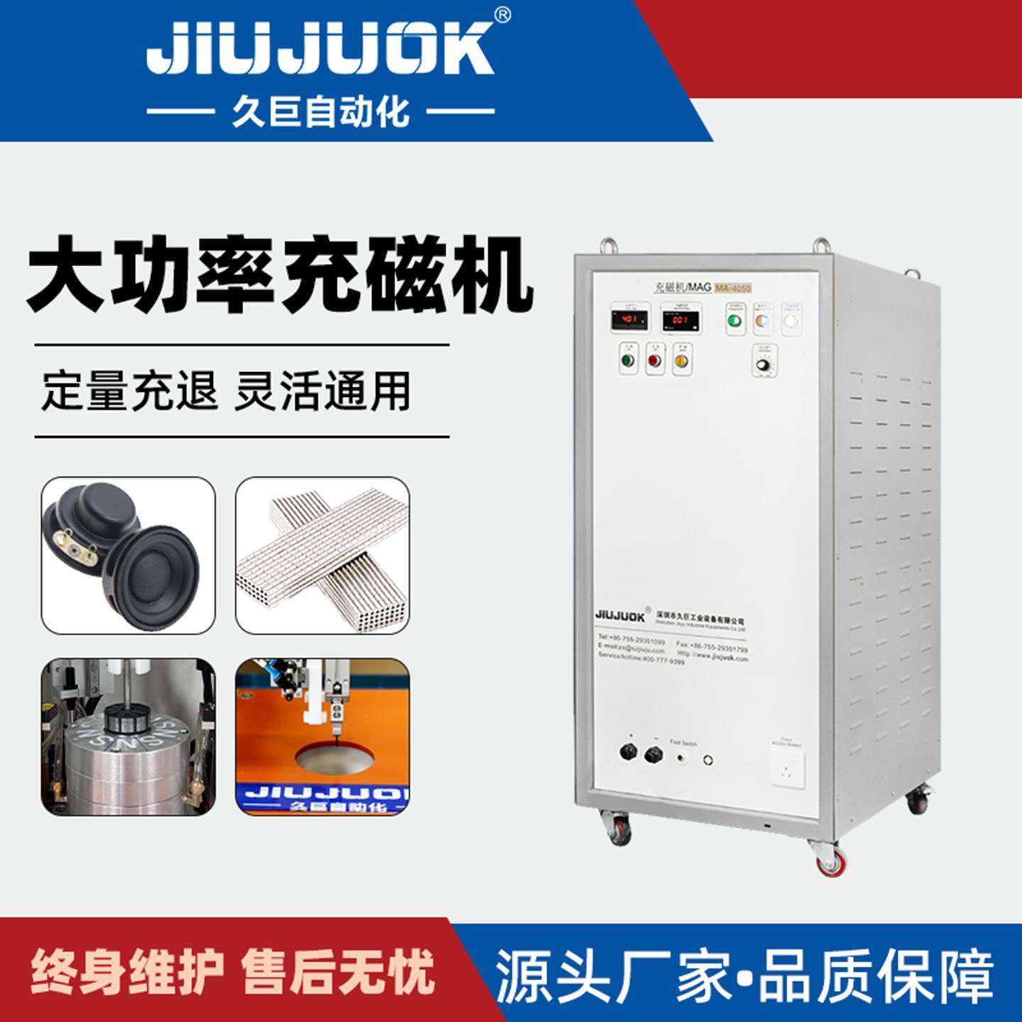 3000V大功率充磁机脉冲强磁场永磁材料批量快速充磁