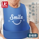 丽可纯老人吃饭专用围裙老年人吃饭围兜外穿防水硅胶大人口水兜