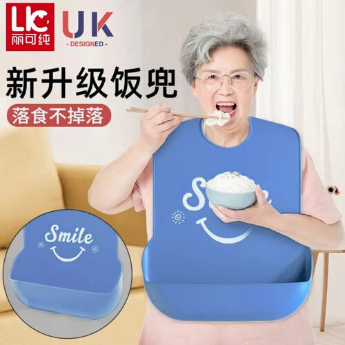 老人吃饭围兜防水围嘴
