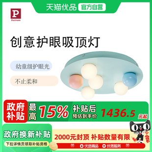 护眼卧室吸顶灯太空男孩灯具CO206279 德国柏曼儿童房创意灯