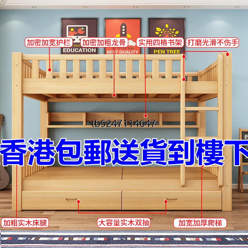 双层床床子宿舍香港高低儿童床成年上下成人实木木床铺全母床