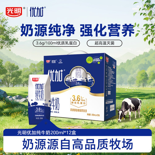 光明优加纯牛奶200ml12盒钻石装3.6g乳蛋白早餐奶