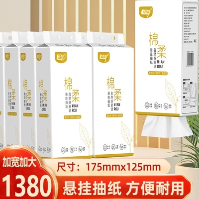 12提整箱可悬挂式抽纸批发挂式纸巾家用卫生纸加厚厕纸卷纸实惠装