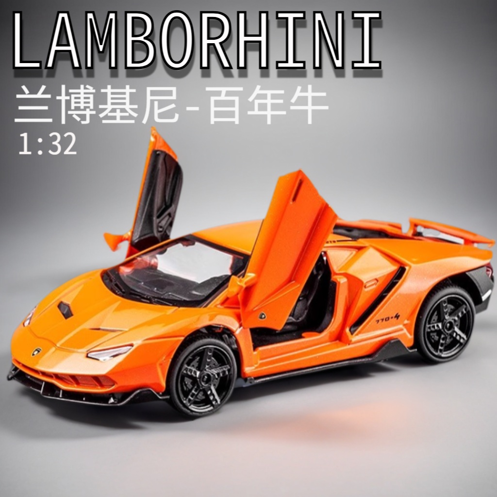 兰博合金车模摆件132