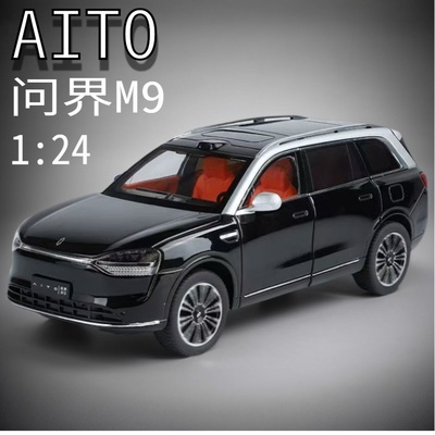 124问界M9新能源合金模型