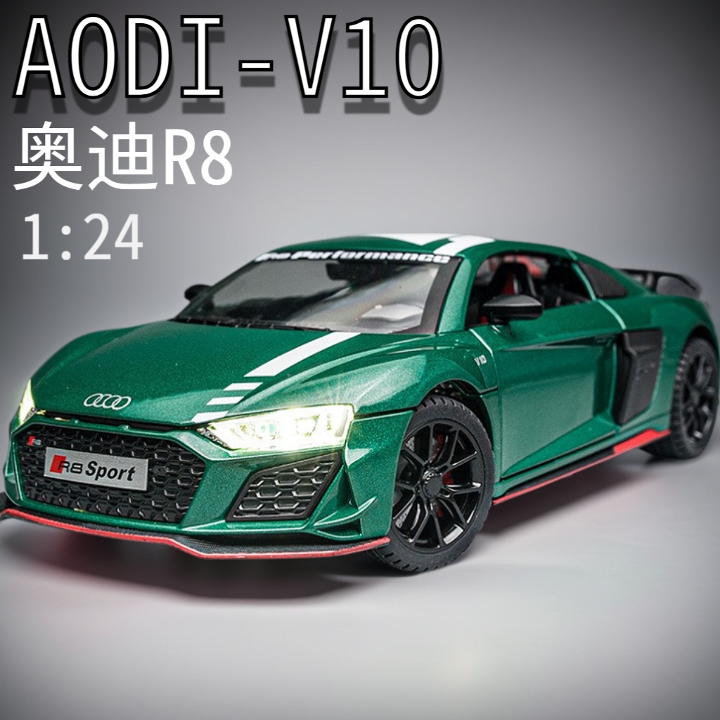 合金奥迪R8V10性能车仿真124