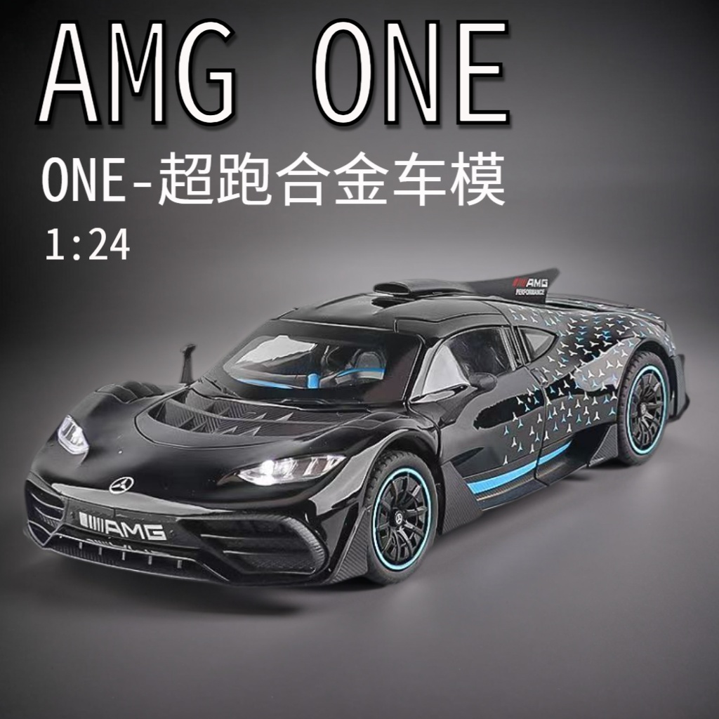 124奔驰ONE合金车模型回