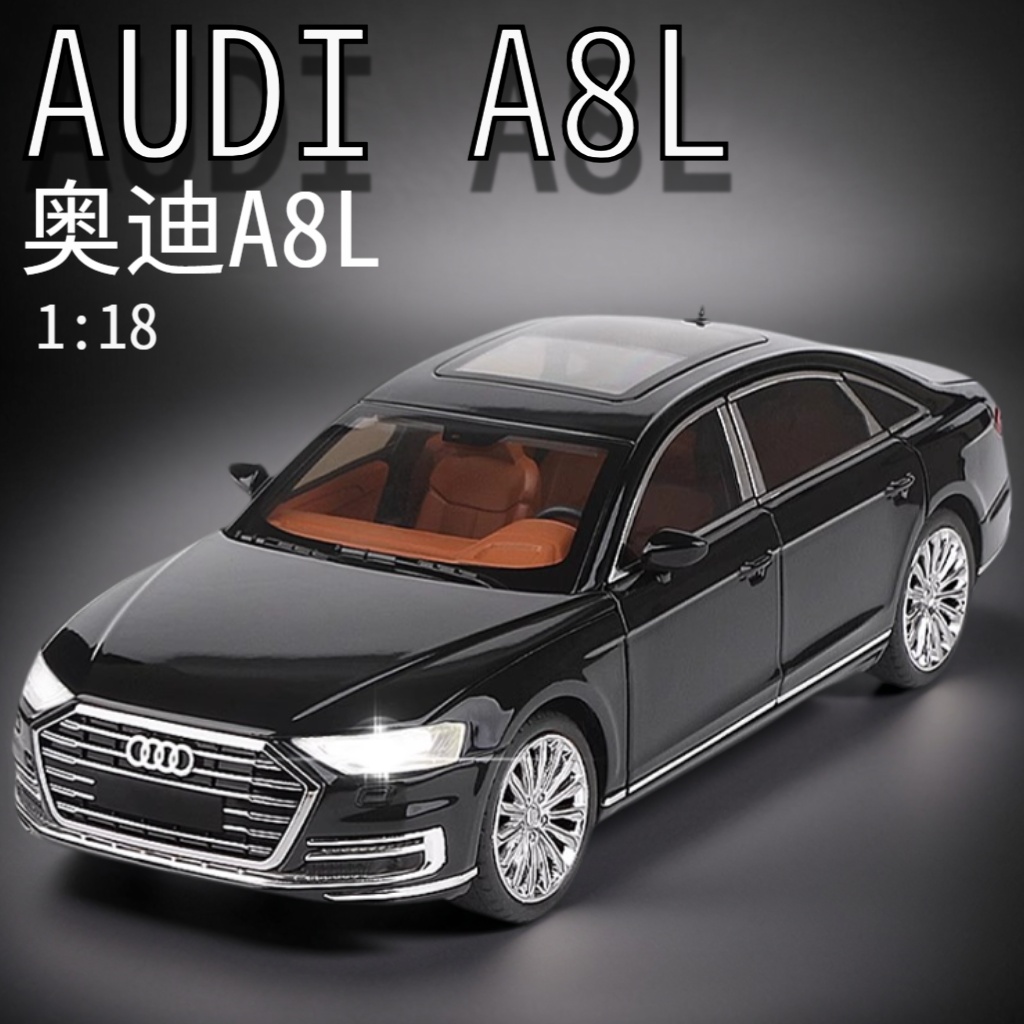 奧迪A8合金車模124大號男