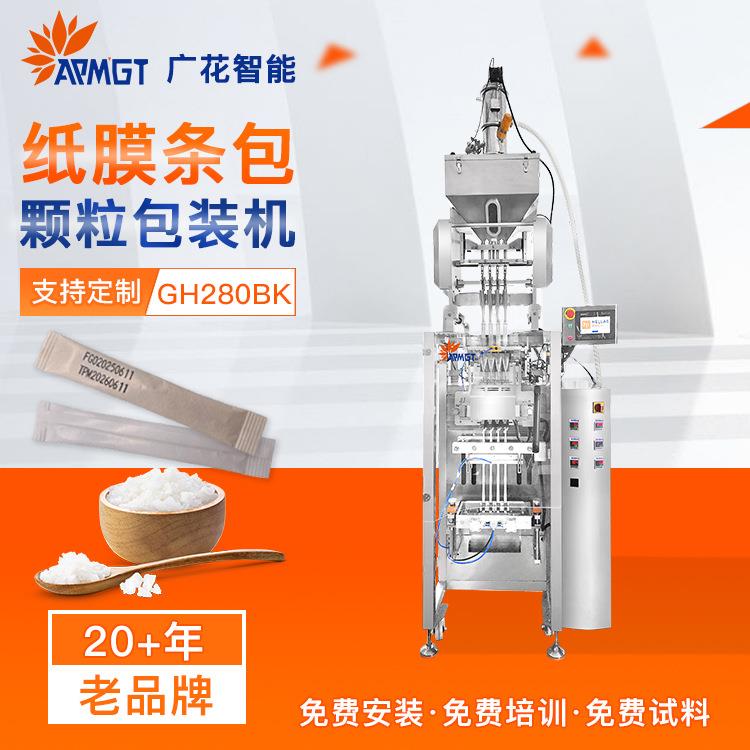 纸膜条包颗粒包装机海盐黑胡椒砂糖多列立式颗粒包装设备定制厂家