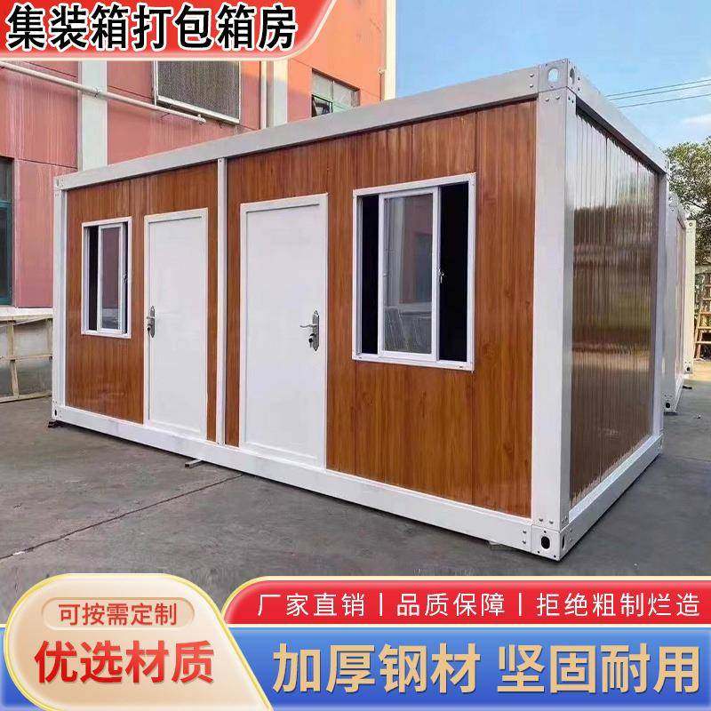 源头工厂集装箱住人箱房可移动房框架活动阳光房快拼活动板房成品,基础建材,轻钢别墅,淘宝优惠券,粉丝福利购,淘宝优惠卷