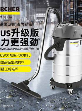 【2800W】卡赫干湿两用吸尘器90L全新NT90/2plus升级款除尘吸垃圾