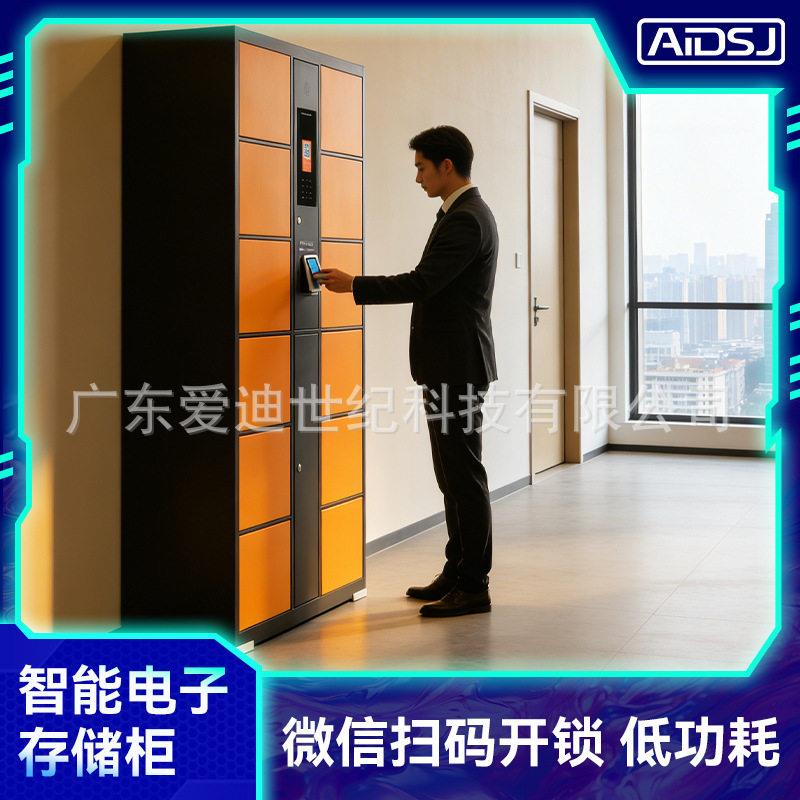 12门超市电子存包柜微信扫码识别工厂智能自助寄存柜储物柜存储柜